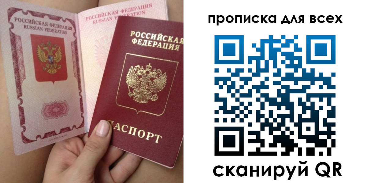 временная регистрация в Свирске