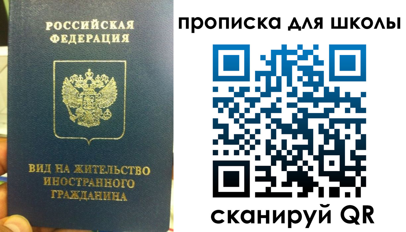 прописка поиск в Свирске