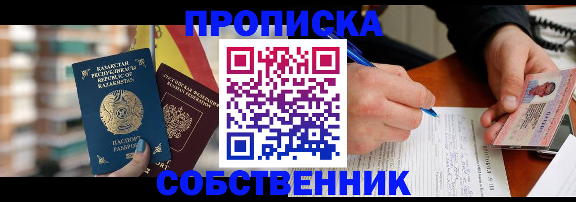 где прописаться в Свирске