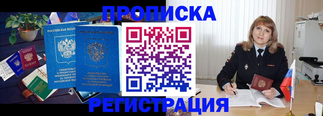 прописка для кредита в Свирске